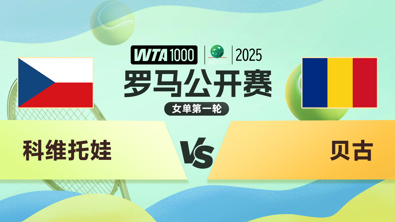 科维托娃迎来十五赛季出色发挥，公牛观众热烈欢呼！