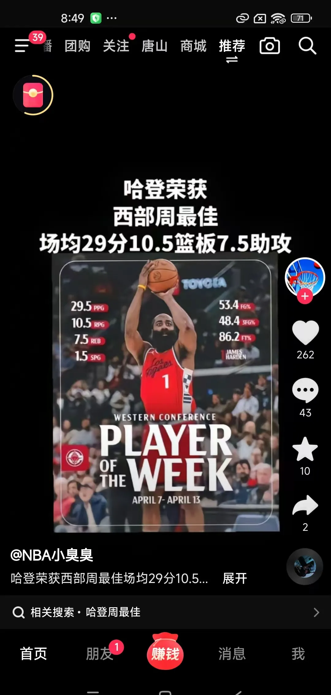 包含哈登与70激战热火分钟，比赛规则变更胜负难料！，穆雷焦点对战引发球迷热议的词条