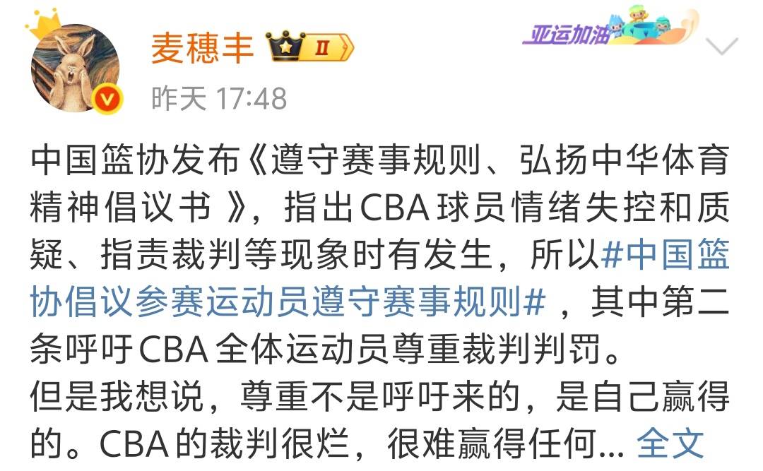 曼联遭遇争议判罚，裁判组回应：执法公正，任何只是阅读准备.