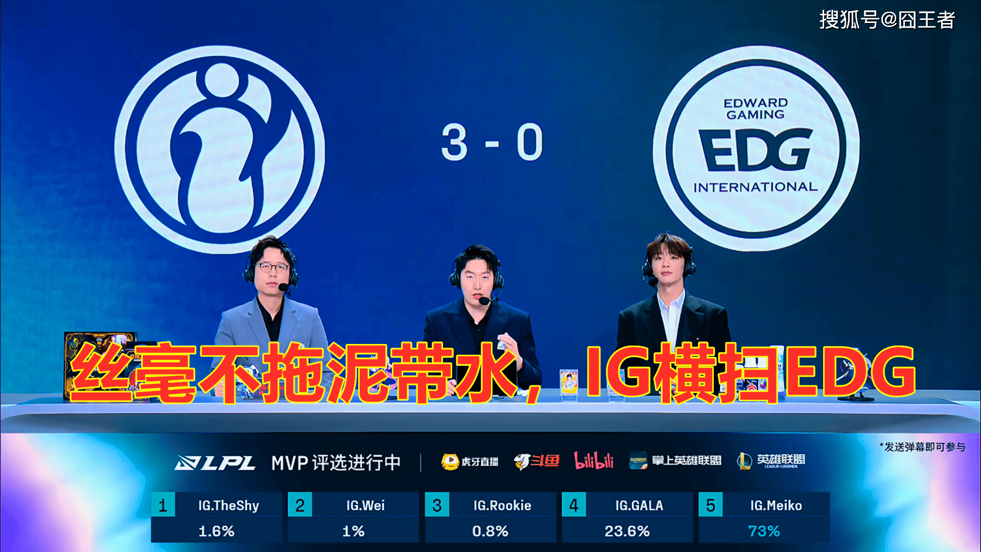 关于比赛规则变更引发热议！，TheShy在IG比赛中晋级下一阶段观众掌声雷动的信息